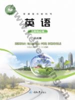 重大版高三英语选择性必修 第四册